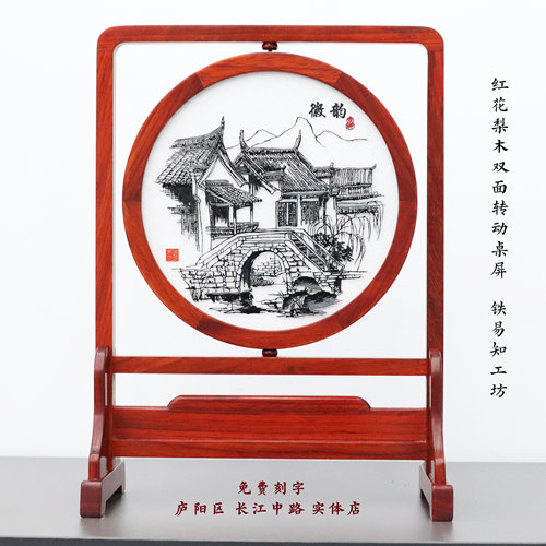 红花梨木中国特色艺定制赠言铁画