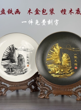 铁画船一帆风顺木盒包装