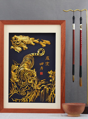 铁易知上山虎雄风万里