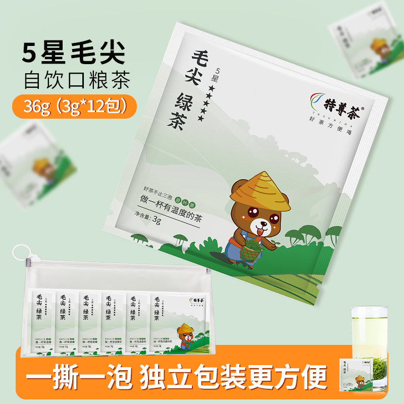 【天猫U先】5星毛尖茶独立小泡2025新茶口粮绿茶3g*12袋明前春茶,茶,特色产区绿茶,淘宝优惠券,粉丝福利购,淘宝优惠卷