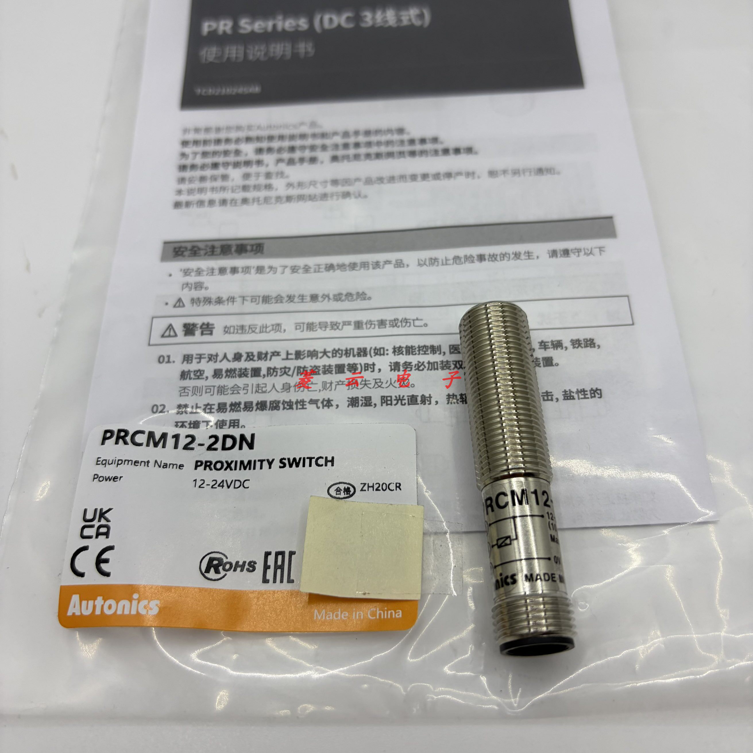Autonics奥托尼克斯接近开关PRCM12-4DN 4DP 2DN 2DP 4AO 4DP2 AC