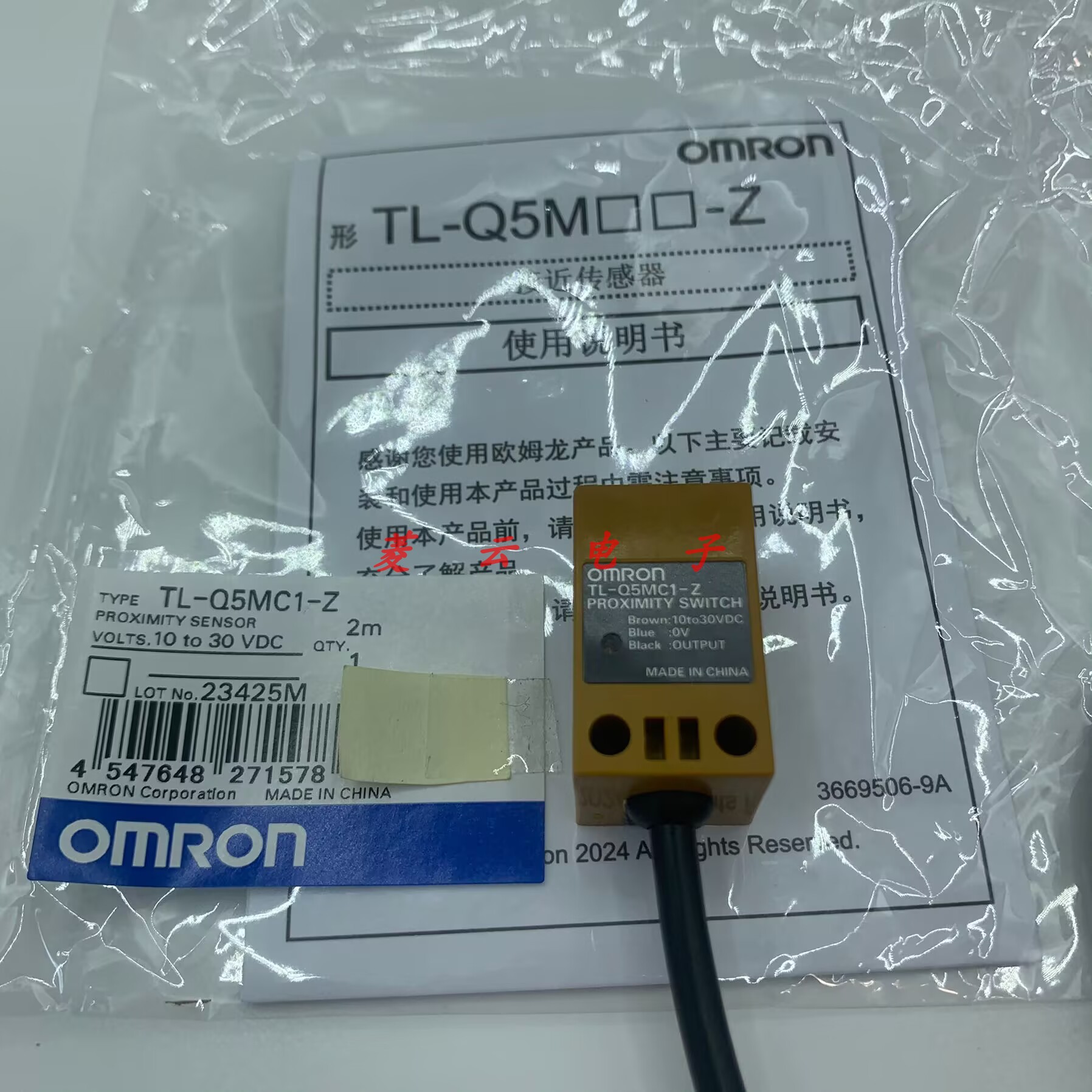 正品欧姆龙方形接近开关TL-Q5MC1-Z TL-Q5MB1 MB2 MC2 传感器
