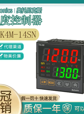 正品奥托尼克斯温控器 TK4M-14RN 24RN B4RN T4CR 14CN 14SN 24SN