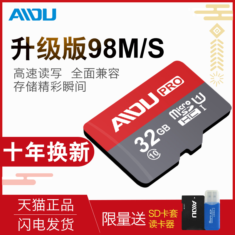 128G高速內存卡64G手機內存卡32G移動儲存micro SD卡16G行車記錄儀專用TF卡單反相機攝像頭監控通用包郵促銷
