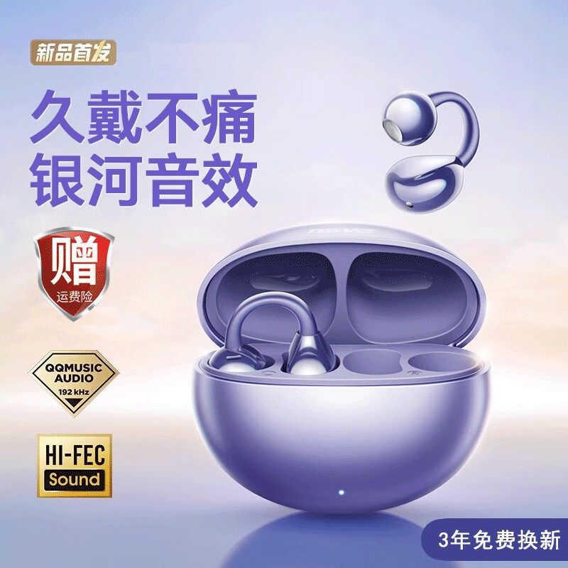 柏林之音华为小米OP通用蓝牙耳机骨传导开放夹耳式男女通用型