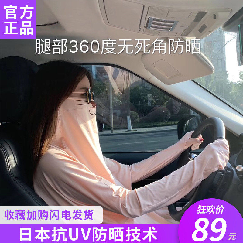 开车防晒衣女长袖中长款超薄2026新款日本防紫外线透气罩衫防晒服