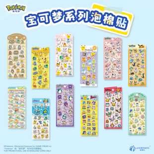 饰贴纸儿童手机手帐本泡泡贴diy 宝可梦卡通立体泡棉装 正版