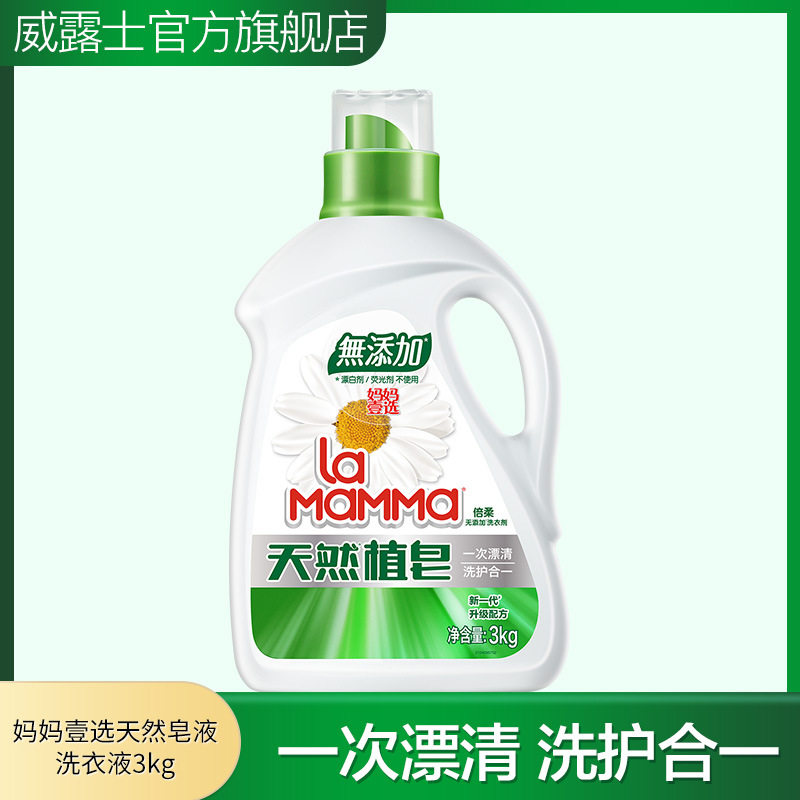妈妈壹选天然皂液洗衣液3kg持常规洗衣液