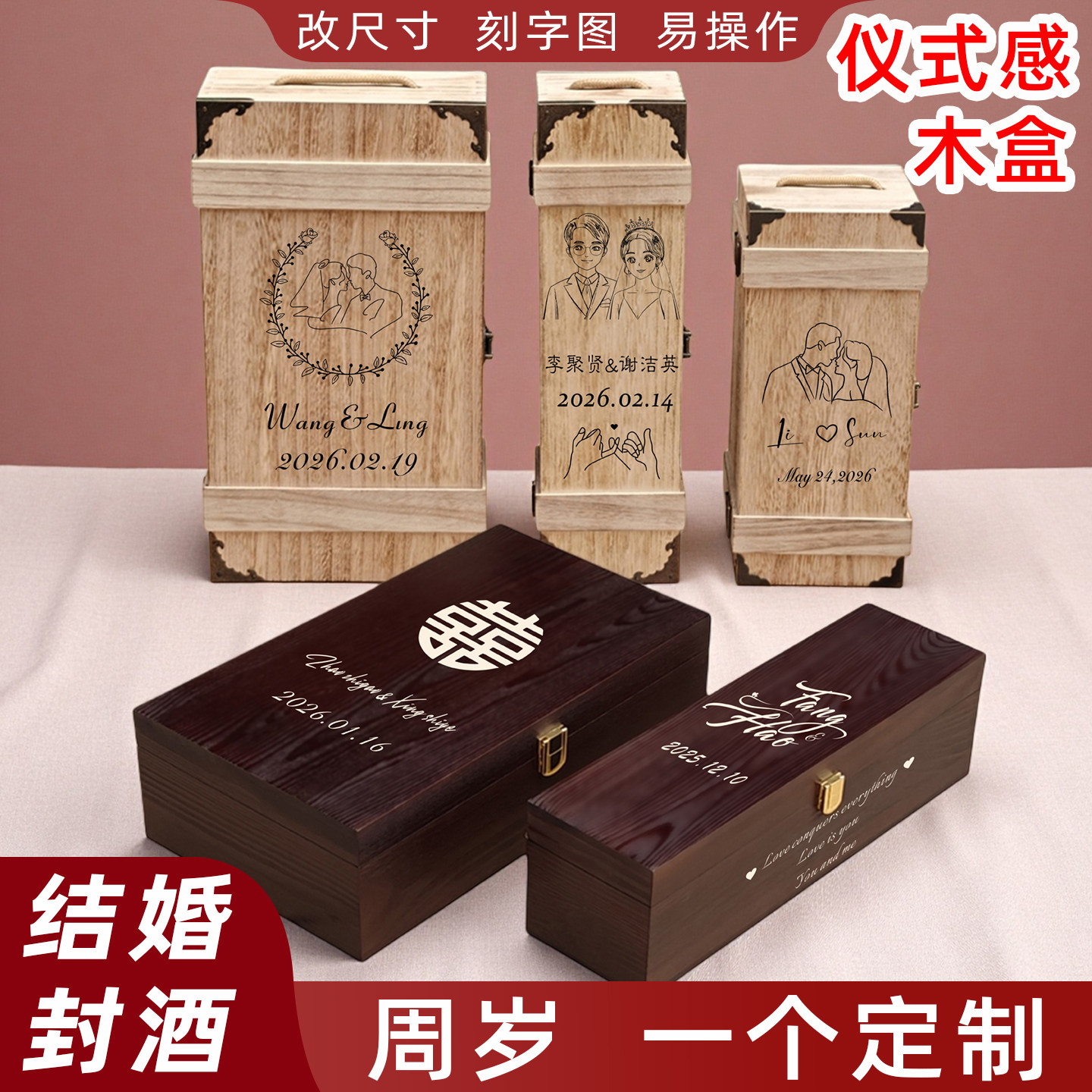 封酒盒婚礼仪式木盒复古红酒白酒木质包装盒结婚封酒定制带锁礼盒