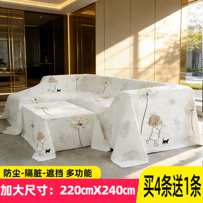 清仓防尘布罩沙发电视空调通用