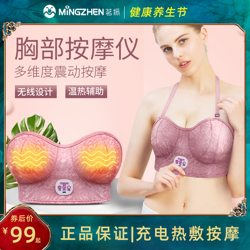 女人电动丰胸仪丰胸产品增大乳房产后胸部下垂缩小疏通乳腺按摩器