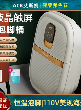 ACK艾斯凯110V美规折叠泡脚桶留学生国外旅行养生足浴洗脚盆家用