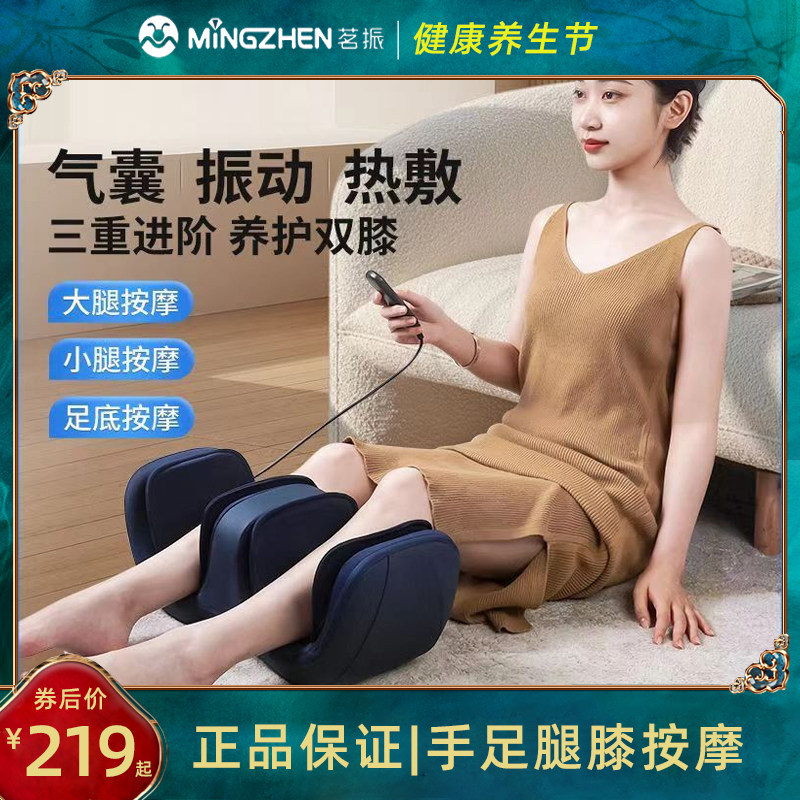 茗振腿部膝盖按摩仪器足疗机小腿肌肉脚底足底电动关节加热敷护膝