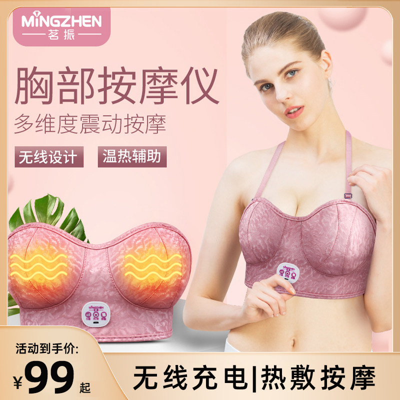 茗振胸下垂胸部增大按摩器疏通乳腺充电动丰胸仪女美胸仪器加热敷