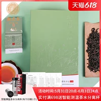Zhongmin weife lao xian shui fairy mr. wei s06 сильный чай благовоний Wuyi гора Олун чайная подарочная коробка 128g