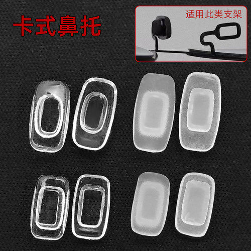 卡式方形长方形卡式透明鼻托叶
