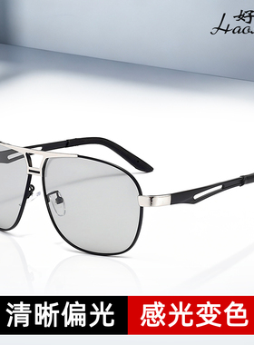 偏光墨镜感光变色遮阳太阳镜男款