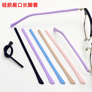 细镜腿套扁口方孔软硅胶脚套黑彩色加长金属镜架固定脚套眼镜配件