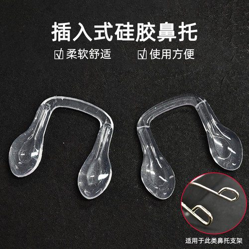 软硅胶一体鼻托U型插入式