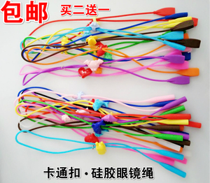 包邮眼镜绳子眼睛挂绳防滑固定绑带运动儿童卡通扣眼镜防滑绳挂绳