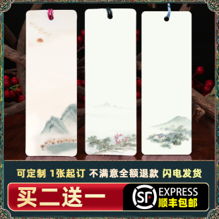 【顺丰包邮】空白书签古典中国风定制小学生diy纸质古风山水荷花