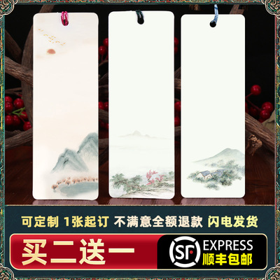 【顺丰包邮】纸质书签古典中国风