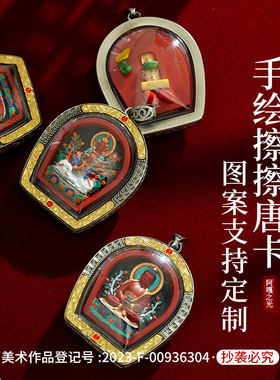手绘唐卡绿度母黄财五爷普贤大势至DIY立体吊坠朱砂手绘擦擦唐卡