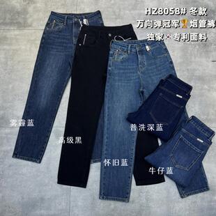 ZVZO8058设计感气质万向弹抓毛烟管牛仔裤女高腰加绒直筒九分裤子