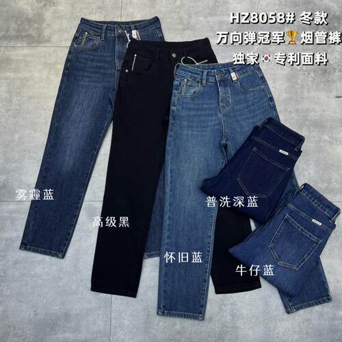 ZVZO直筒九分高腰加绒