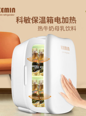 科敏保温箱恒温迷你小型