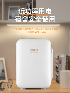 Kemin科敏车载冰箱迷你小型冰箱家用学生宿舍寝室用单门式 制冷10L