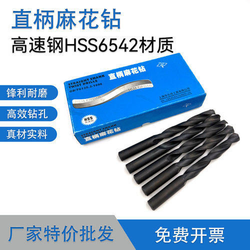 高品质6542直柄麻花钻头HSS细小钻头直柄钻头0.5-10规格齐全