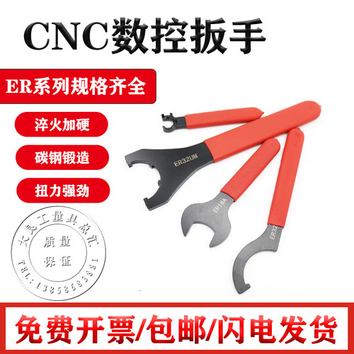 数控刀柄扳手ER扳手CNC刀柄扳手拆卸工具UM型ER16/20/25/32/40