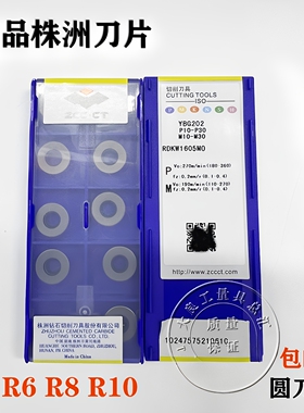 株洲钻石数控铣刀片RDKW10T3MO12041605 刀片YBG205 202 302R5R6