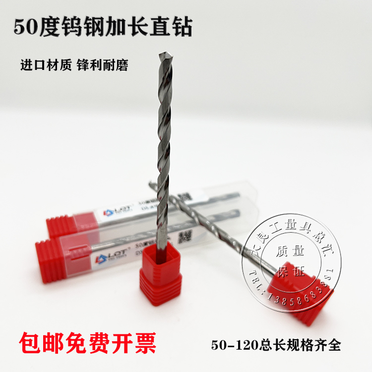 加长直钻铝用合金直钻