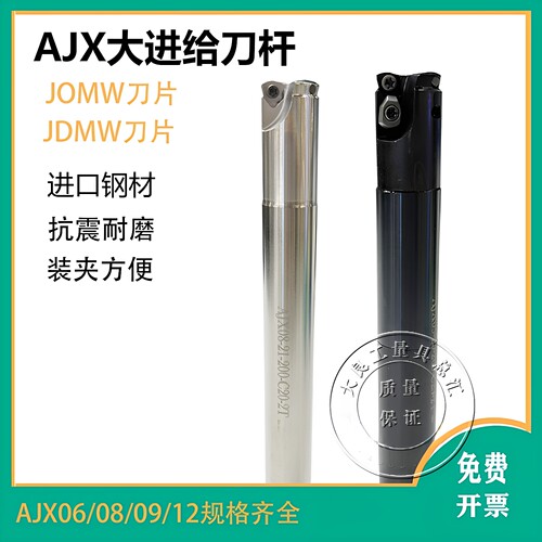 AJX铣刀杆进口品质铣刀杆
