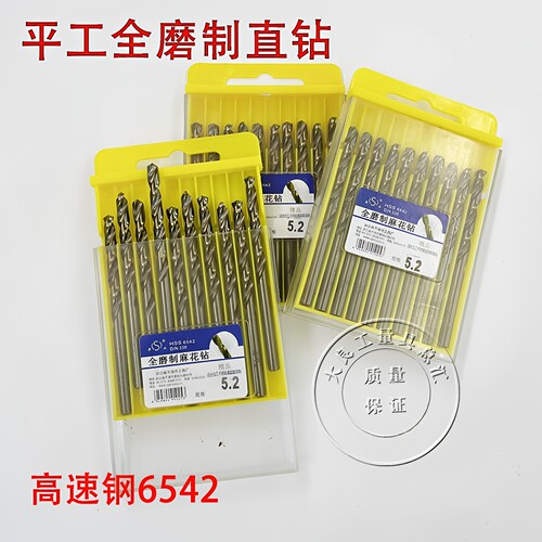 正宗平工耐磨直钻全磨制直柄麻花钻6542高速钢6542钻头0.5-9.5