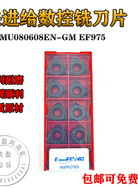90度快进给面铣刀片 WNMU080608EN-GM双面六角铣刀粒加工铸铁专用