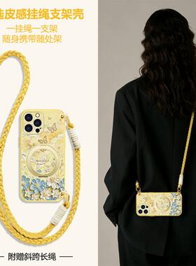 适用苹果17promax手机壳iPhone17pro带挂绳17新款旋转支架16花间逐蝶ip女款斜挎15可背14手提13磁吸12/11巨好
