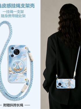 适用华为pura90promax手机壳pura90新款鎏金生财可斜背pura80磁吸支架Ultra手提P70挂绳60/50高级感女秒变