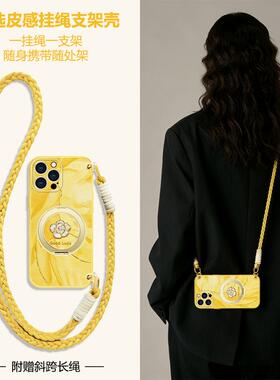 适用苹果17promax手机壳iPhone17pro带挂绳17新款旋转支架16镭射山茶ip女款斜挎15可背14手提13磁吸12/11巨好