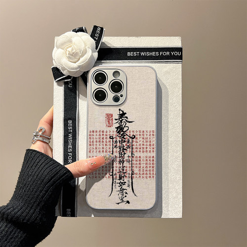 适用苹果iPhone新中式玻璃手机壳