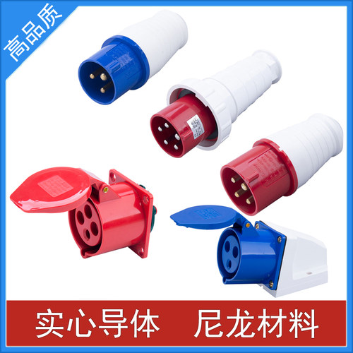 工业插头实心铜高品质厂家直销
