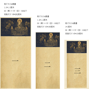 微喷抄经作品用纸阿弥陀经灵飞经等支持定制