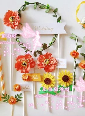 橙色婚礼甜品桌装饰布置/橙色花朵插牌/橙绿色风格蛋糕装饰