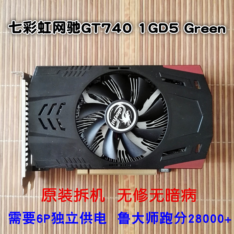 °üÓÊÈÈÂô²ð»úÕýÆ·Æß²ÊºçÍø³ÛGT740 1GD5 Green ̨ʽµçÄÔÓÎÏ·ÏÔ¿¨