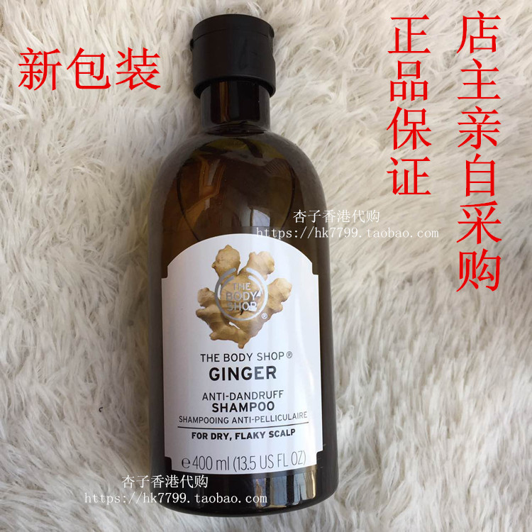 英国400ml去屑止痒生姜洗发水