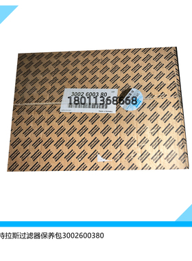 3002600380阿特拉斯保养耗材空压机配件过滤器保养包空滤油滤KIT