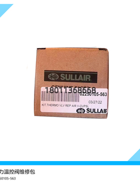 寿力螺杆空压机维修配件寿力温控阀维修包02250105-563