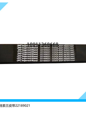 22189021英格索兰空压机配件轮转动带皮带